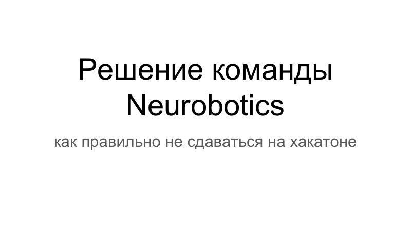 Разработка чат-бота с заданной личностью. Лекция в Яндексе - 7